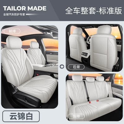 2026 new Geely Galaxy Xingyao 7 seat cushion, all-season seat cover, breathable perforated leather (Modelə uyğun (Original) oturacaq örtükləri) - yf-standard-edition-cloud-brocade-white-full-coverage-26-geely-galaxy-starlight-7