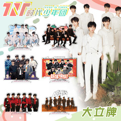 New Model [TNT Big Stand 35-58] Ma Jiaqi & Song Yaxuan Dual-Sided High-Definition Decorative Figure