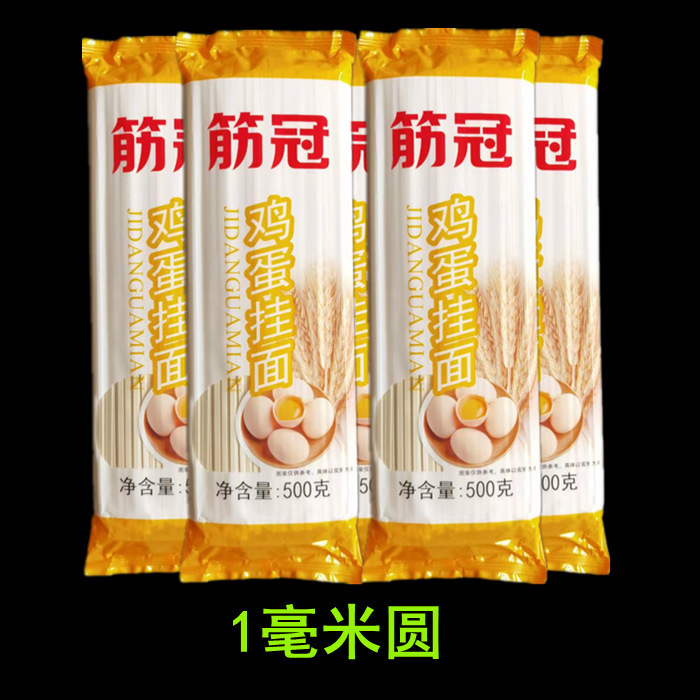 金沙河筋冠原味挂面 干面条 实惠装 5斤/10斤可选  麦香味浓 包邮|undefined