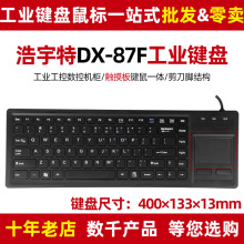 ������DX-87F�|�ذ��I�P����һ�w��˹��ؙC�������O�䌣�ý����