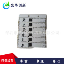 PH10D0740LP 橱柜灯雷达微波感应模块/微波雷达感应模组/照明模组