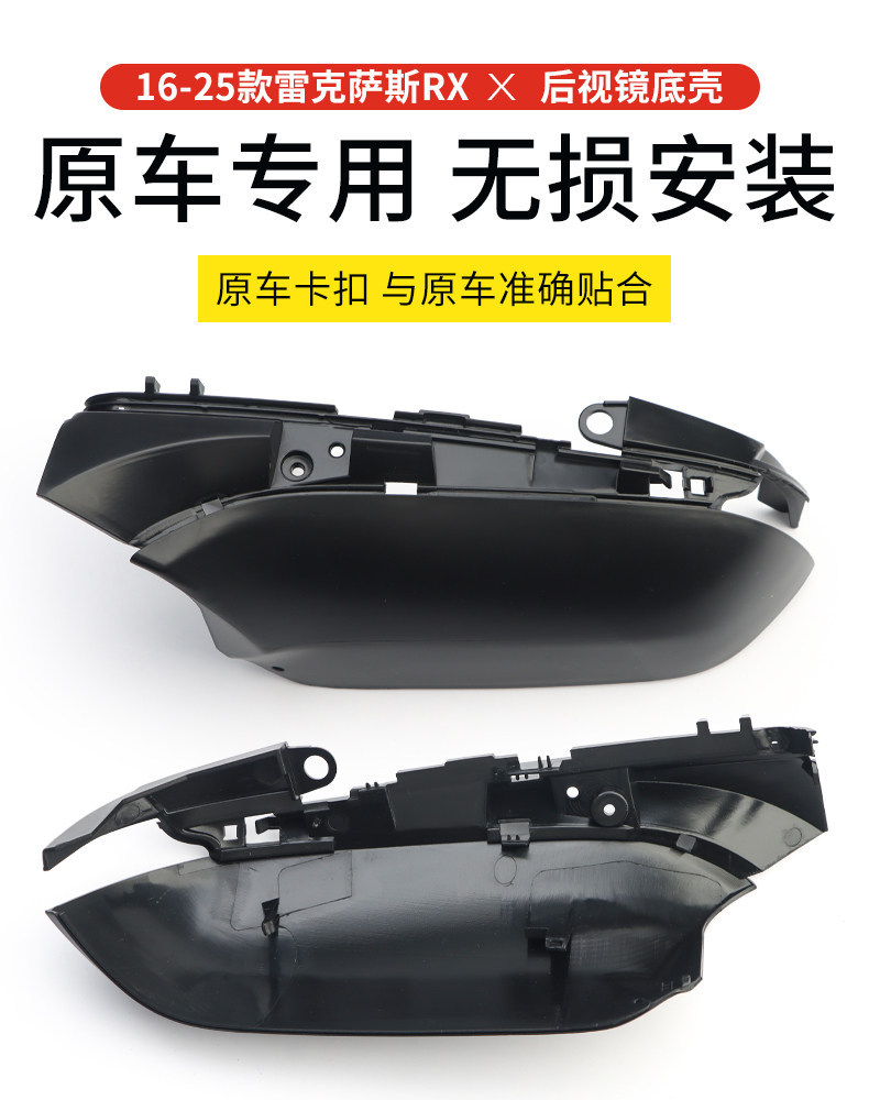 Suitable for 2016-2025 Lexus RX rearview mirror housing, reverse mirror, turn signal, original car reflector lens accessories