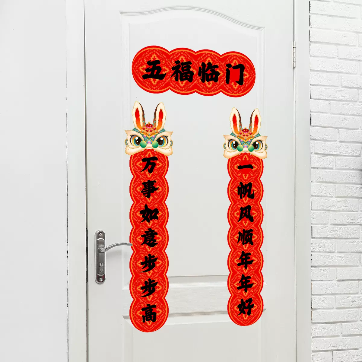 卡梦中国风春联客厅客厅装饰批发自卡通装饰墙贴画