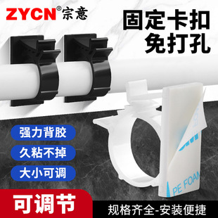 No Punching Pipe Clamp Water Pipe Hose Holder Adhesive Without Punching Adjustable Fixed Seat Buckle Self-adhesive Wire Card