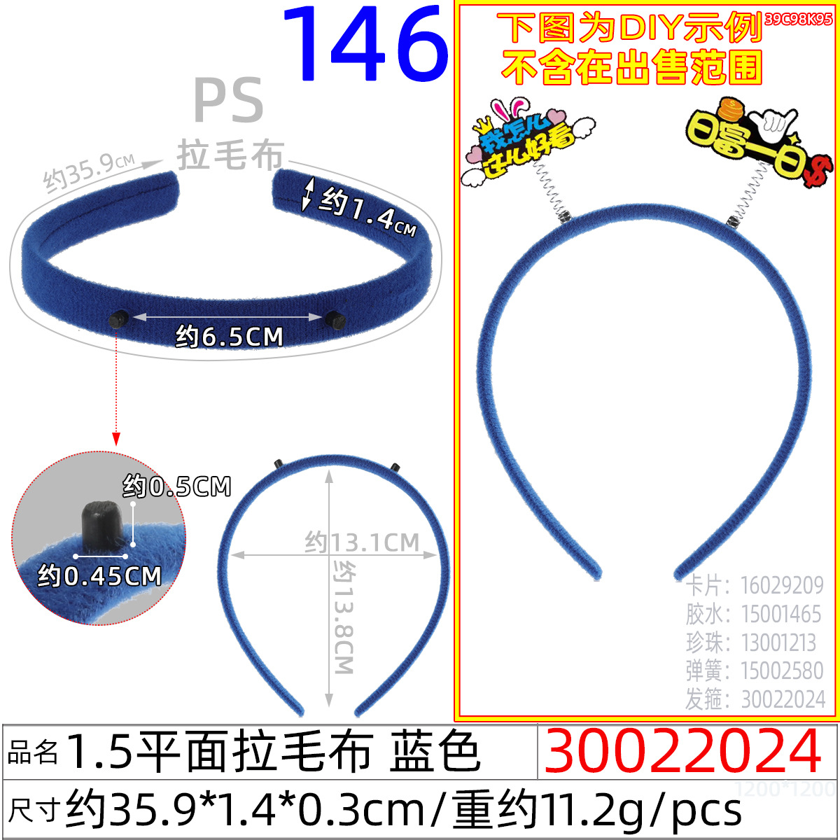30022024#1.5平面拉毛布 蓝色