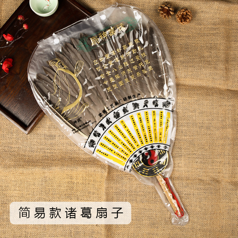 Abanico de plumas, abanico de plumas de ganso, nuevo ventilador Kongming, accesorios Zhuge Liang Bagua Zhuge, abanico de regalo, abanico artesanal, retro image 8