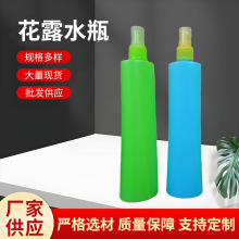 180ml花露水喷雾瓶驱蚊水酒精喷雾瓶液体分装瓶pe喷瓶花露水瓶