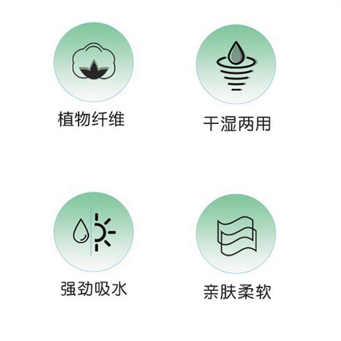 洁面巾