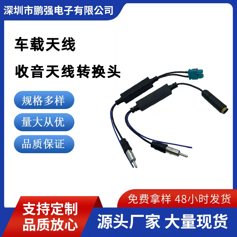 适用大众奥迪Fakra汽车FM收音天线转换线车载充电器车载拉伸快充