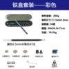 [铁盒套装-彩色（13磁环，3笔芯，12珠，2电容头）]
