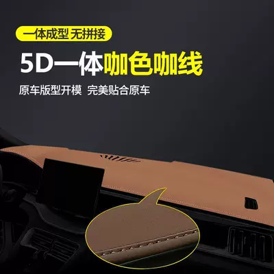 Günəş əleyhinə siperlik | instrument panel light-proof pad plus - brown-coffee-thread-upgraded-5d-non-splicing-one-piece-model-light-proof-mat-see-details
