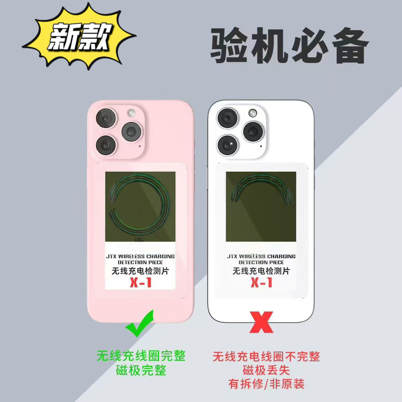 手机维修磁极观察片专用款看清手机后盖磁铁维修检测神器使用方便|undefined