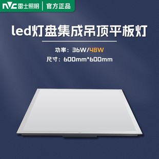 Rexroth lighting led grille lamp panel 600x 600 office integrated ceiling flat lamp mineral wool board gypsum board