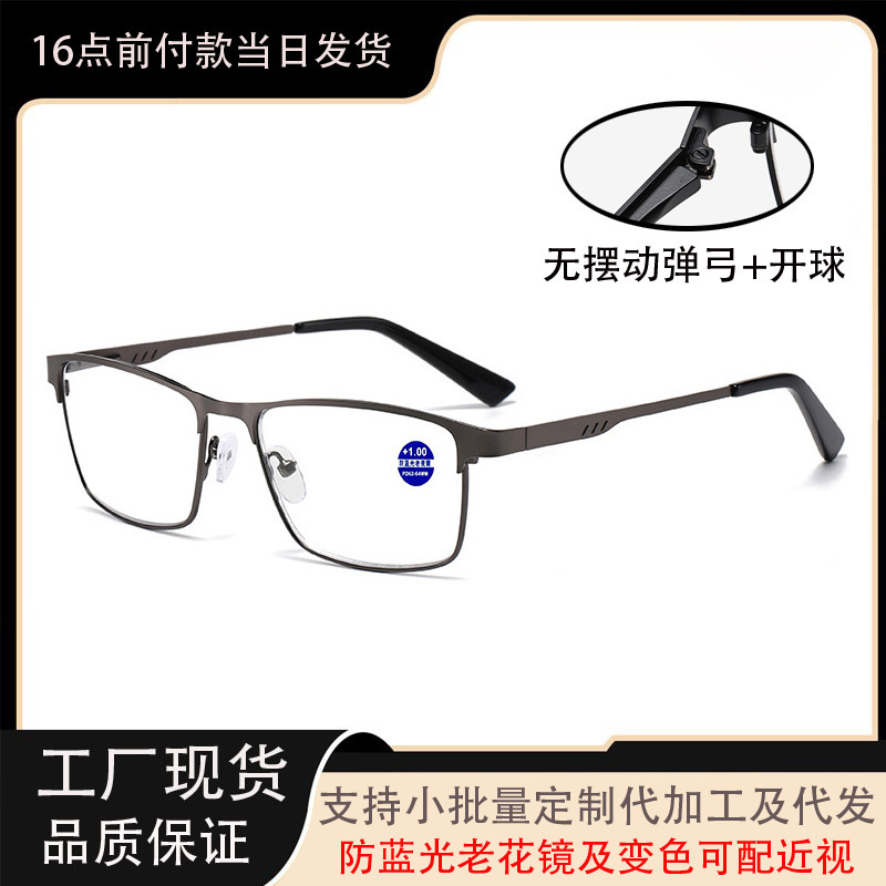 Cross-Border New Model Business Anti-Blue Light Reading Glasses, Photochromic, High-Definition Reading Glasses for Middle-Aged and Elderly Men, Can Be Fitted with Prescription Lenses