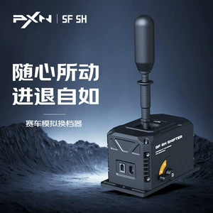 Подходит для игрового руля Lai Shida SF SH H gear с двойным режимом переключения компьютерного гоночного игрового симулятора