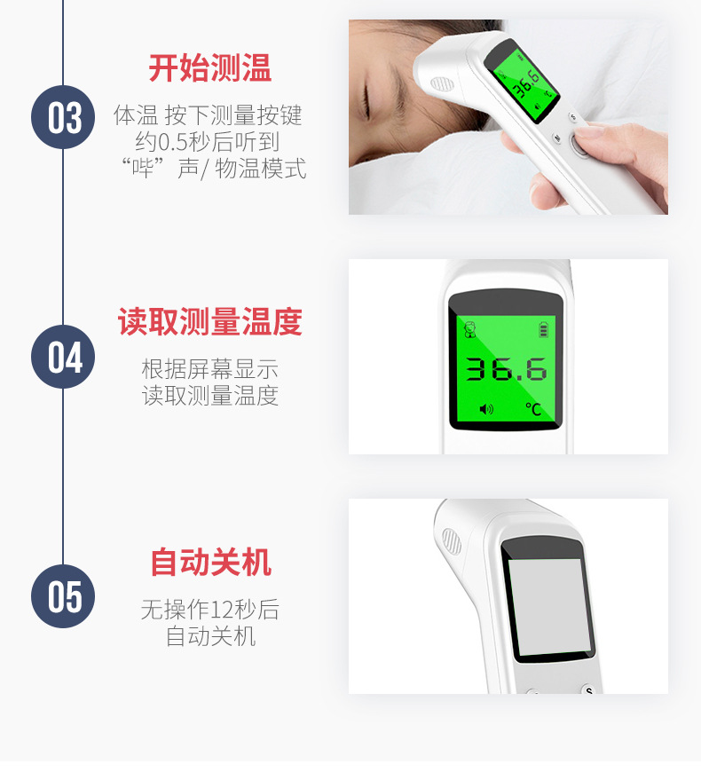 探乐康-体温计详情页_17.jpg