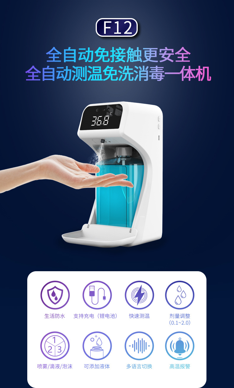 F12详情页中文 (1).jpg