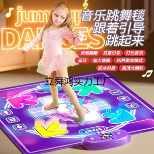 Music Dancing Blanket Children's Sports Fitness Dynamic Break-through Game Jumping Blanket Mat No TV Bluetooth Required
