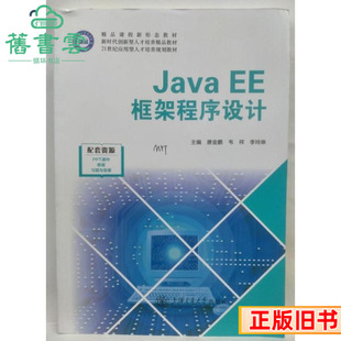 ����JavaEE��ܳ����OӋ�ƽ��i�f���������Ϻ���ͨ��W������202