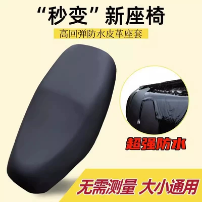 Electric car cushion Sun Protection Waterproof Seat Insulated - 2-elastic-leather-cases-waterproofsunscreen-8060-size-universal