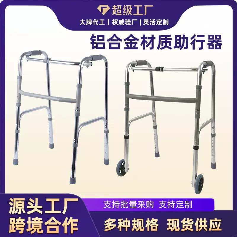 助行器老年人康复训练老人助步器残疾走路扶手架辅助器辅助行走器