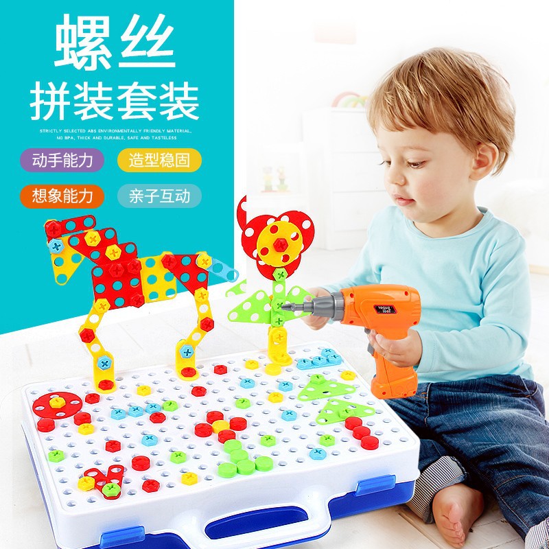 [Drop Shipping] Children's Screw Toy Electric Drill Tool Box Removable Nut Assembly Set Puzzle