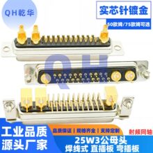 ���lͬ�S25W3���^ ĸ�^����ʽ ֱ��� �������^����D-SUB�B����