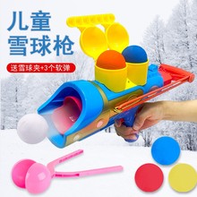 跨境儿童户外打雪仗玩具雪地玩具雪球发射器雪球枪雪球炮代发批发