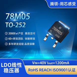 Ʒ��ԭ�S78M05���˷���оƬLDO���Է�����TO252���b����/����C��