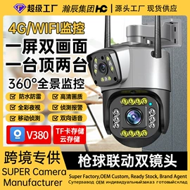 监控摄像机;其他周边配件;门铃