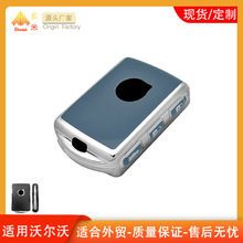 爆款推荐银色汽车钥匙套适用沃尔沃Volvo/XC40/XC60/XC90/S90/S60