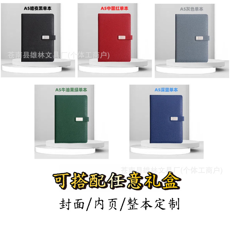 笔记本A5国潮礼盒套装文创学生记事本伴手礼可印LOGO本子定制批发|undefined