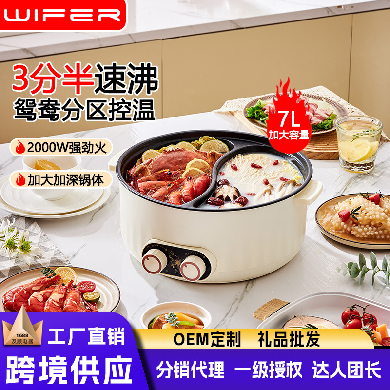 Yuan Yang Electric Hot Pot for Home Use, Multifunctional Electric Heating Pot, 7L Large Capacity, Integrated Dormitory Non-Stick Electric Cooking Pot, Gift Wholesale