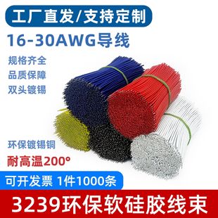 3239���z�����͸ߜ�20 24 26 28AWG��Ӿ�������led��a���Ӿ�