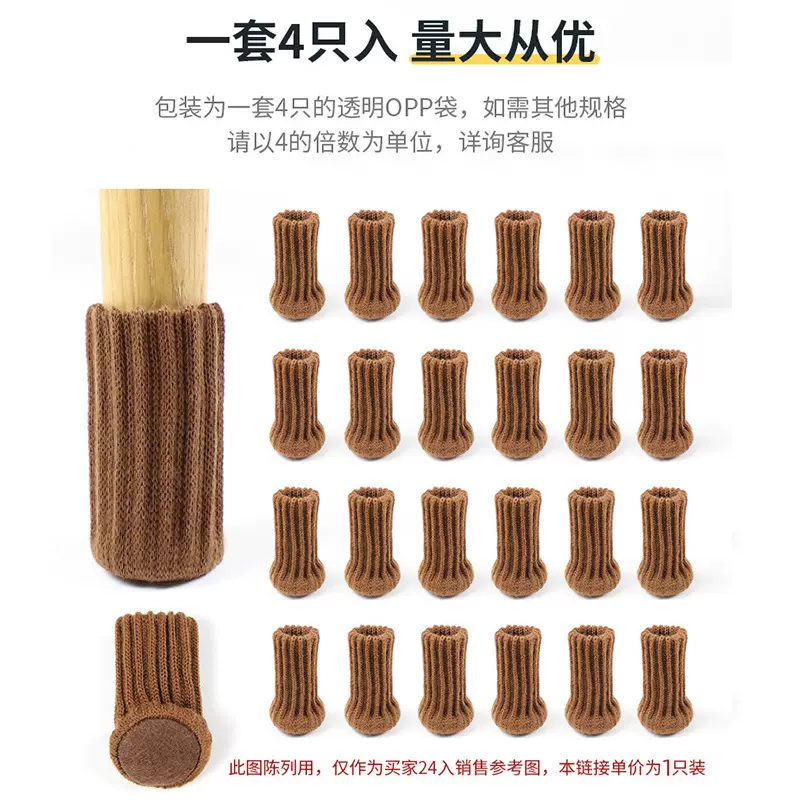 双层针织加厚耐磨静音拼接圆底防滑桌椅子脚套椅凳子腿保护脚套