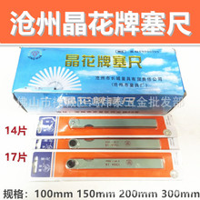 ���ݾ��������ߺ�Ҏ100 150 200 300-mm14/17Ƭ*0.02-1mm�g϶Ƭ