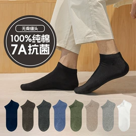 运动休闲棉袜;船袜、隐形袜;商务袜