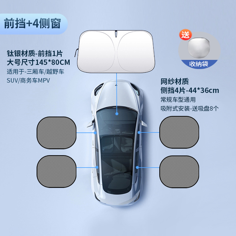 Sun shade – Qìchē Car Windshield - titanium-silver-large-front-4-mesh-side-shades