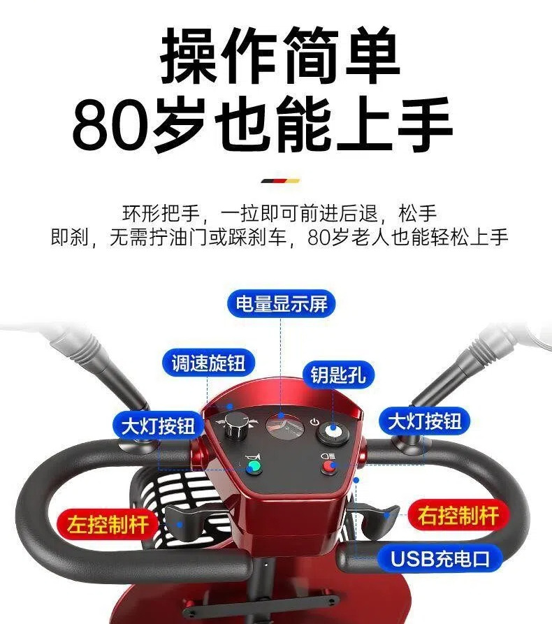 Four-Wheel Electric Mobility Scooter for the Elderly, Electric Assist Vehicle for Seniors, Electric Scooter for Disabled People, Foldable, Small, Low-Speed, for Home Use