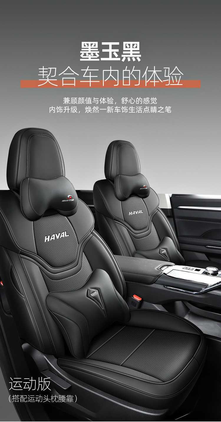 2024 Third-Generation Haval H6 Special Seat Cover 1.5t Two-Wheel Drive Classic Full-Cover Seat Cover Four-Season Car Seat Cushion