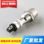 防水定制10mmled金属指示灯