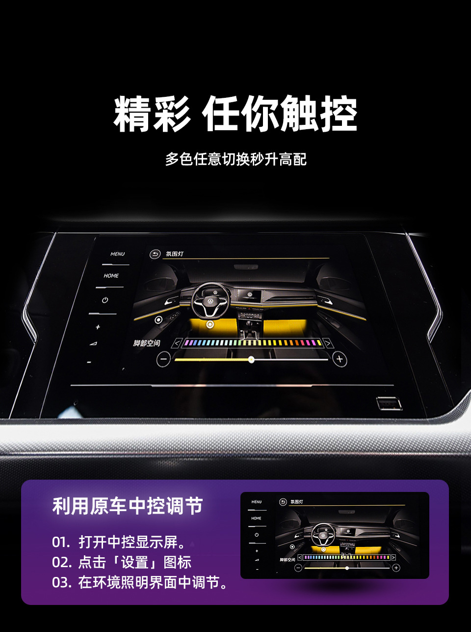 Car Ambient Lighting Is Suitable for Tesla Model3/Y Tesla Model3 /Y Ambient Light