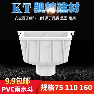 PVC��ˮ����ˮ�ܹܼ���ˮ��� ����ˮ��©����ˮ©��75 110 160