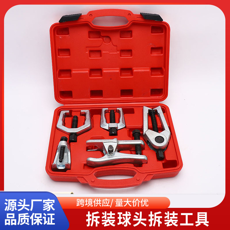 C型球头拉马下摆臂球头拆卸取出器十字轴拆装球头拆装工具