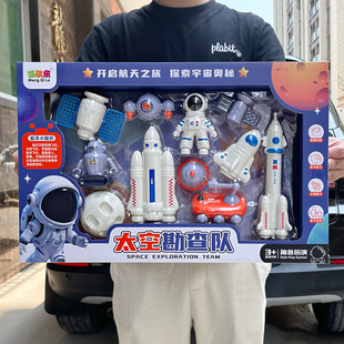Children's Boy Space Exploration Team Astronaut Aviation Model Toy Set Points Redemption Agency Gift Wholesale