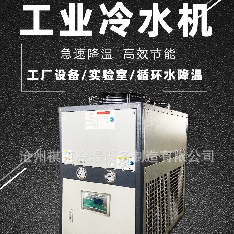 Производитель компактных воздушно-охлаждаемых экструзионно-литьевых машин, холодильного оборудования с автоматическим температурным контролем, поставщик промышленных чиллеров