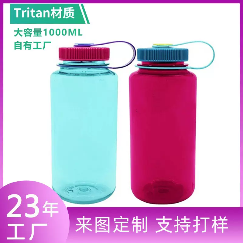 跨境新款太空杯32oz塑料水杯高颜值耐摔户外运动水壶大口杯印logo