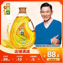 狮球唛玉米油5L/桶  物理压榨 家用桶装食用油色拉油