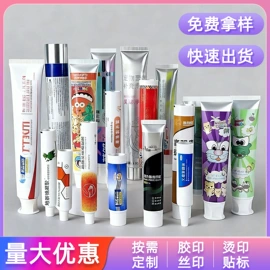 塑料软管包装;软管瓶;塑料瓶、壶