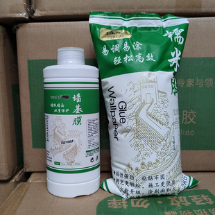 Old customers glutinous rice glue base film wallpaper wall stickers glue powder samples a bag also sent to wall cloth special factory direct